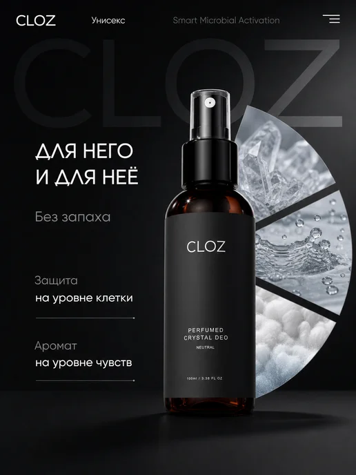 CLOZ Кристалл дезодорант без запаха, 100 мл, фото 2
