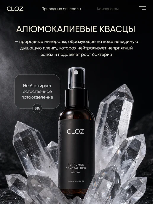 CLOZ Кристалл дезодорант без запаха, 100 мл, фото 4