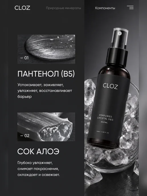 CLOZ Кристалл дезодорант без запаха, 100 мл, фото 5