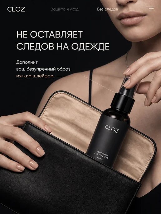 CLOZ Кристалл дезодорант без запаха, 100 мл, фото 7