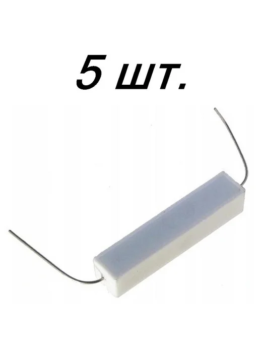 5шт Резистор 47 ом 10вт SQP,PRW выводной, 5 шт, 10 Вт, фото 2