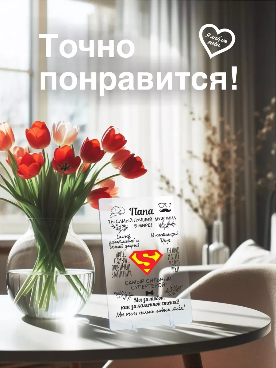Подарок папе на день рождения набор