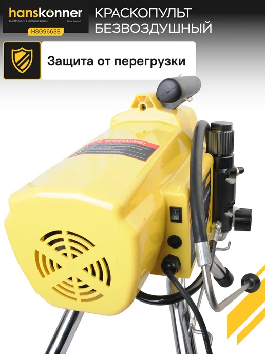 Hanskonner Краскопульт безвозвоздушный 1100Вт, 2.0л мин. HSG9663B, 1100 Вт, 2 л, фото 4