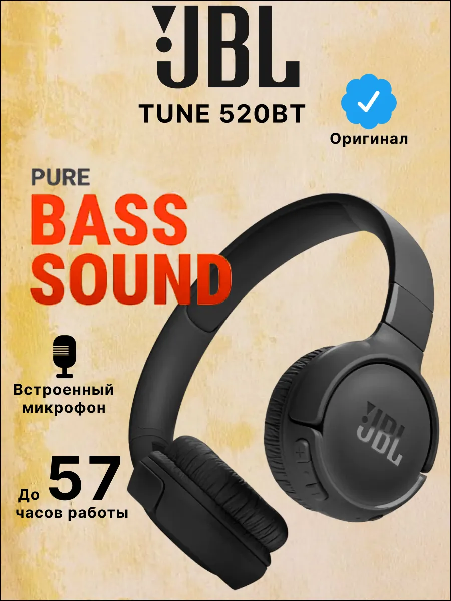 JBL Беспроводные наушники Tune 520BT