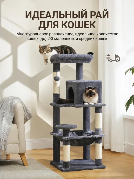 Когтеточка для кошки, серый