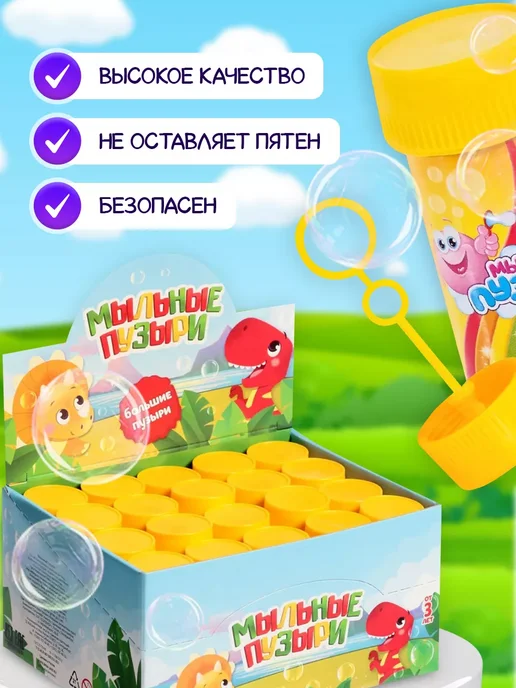 Соломон Мыльные пузыри игрушка для детей 20 штук, желтый, фото 3