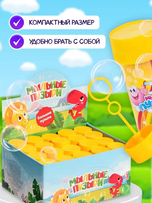 Соломон Мыльные пузыри игрушка для детей 20 штук, желтый, фото 4