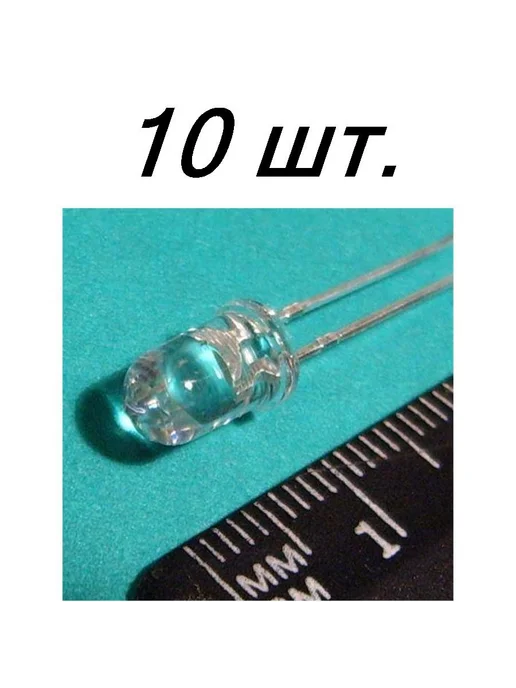 10шт d=5мм белый 15000mcd DFL-5013UWC-15 светодиод, 10 шт