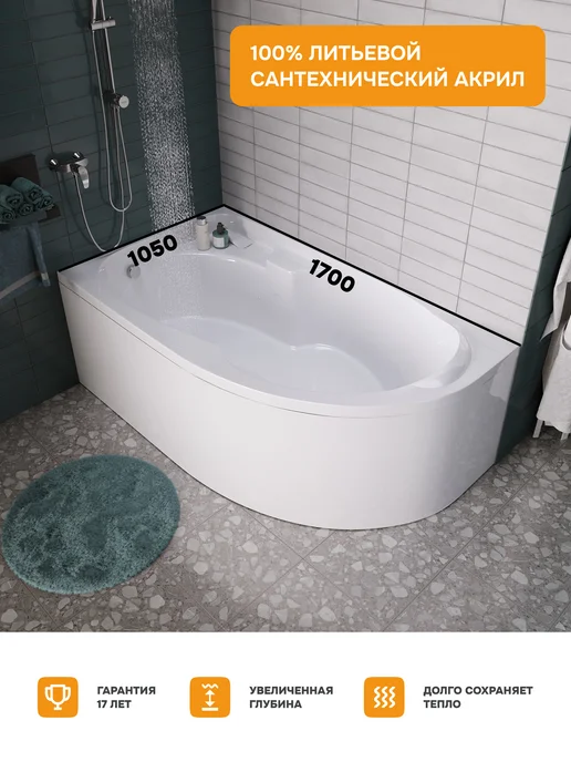 MODULEASY Ванна акриловая 170х105 Кейт правая набор 4в1 01ке1710пкп, вариант, фото 3