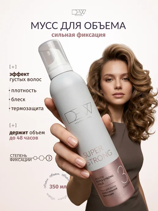 Dew Professional Мусс для волос сверхсильной фиксации Super Strong 350 мл, 350 мл