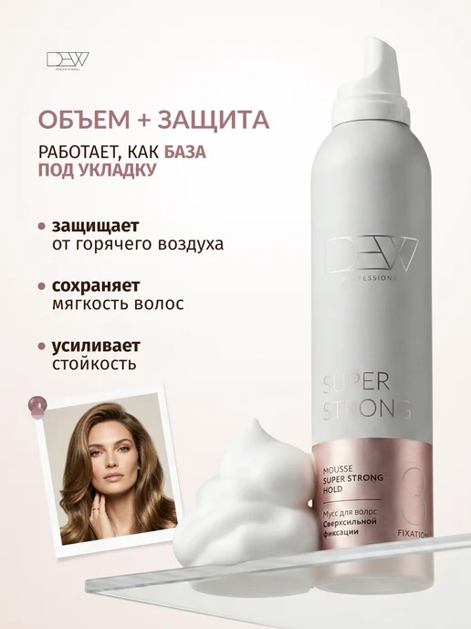 Dew Professional Мусс для волос сверхсильной фиксации Super Strong 350 мл, 350 мл, фото 2