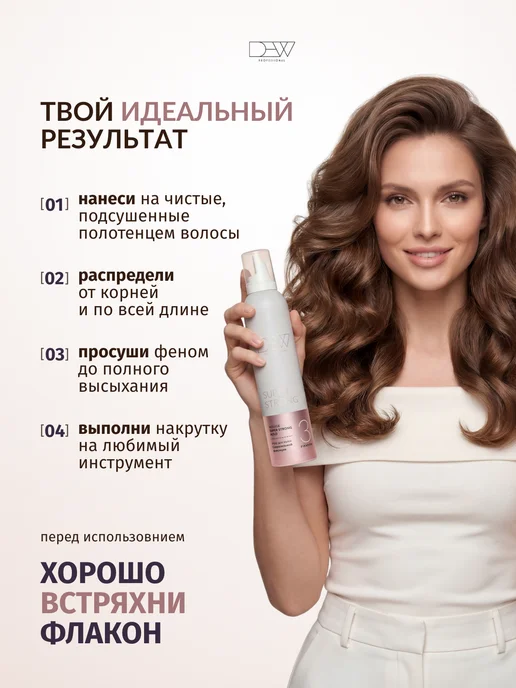 Dew Professional Мусс для волос сверхсильной фиксации Super Strong 350 мл, 350 мл, фото 4