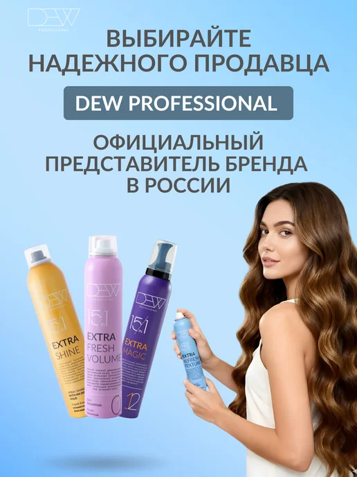 Dew Professional Мусс для волос сверхсильной фиксации Super Strong 350 мл, 350 мл, фото 6