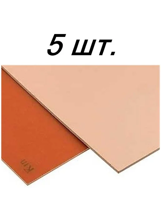 5шт текстолит FR1-1 1 5mm 200x200, 200x200, 5 шт