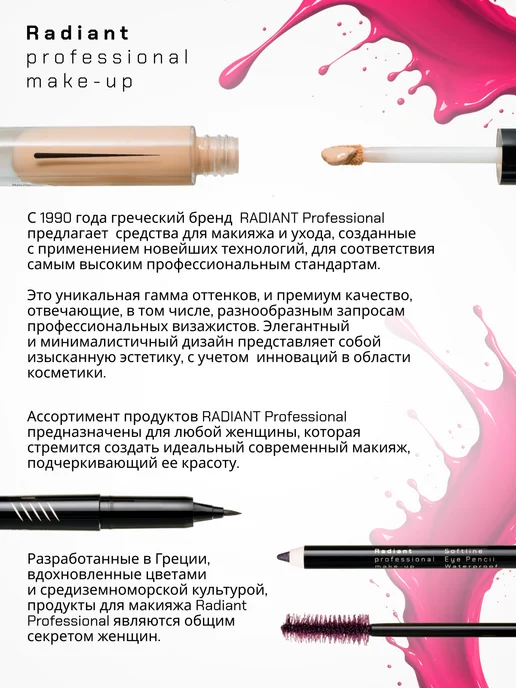 Radiant Professional Make-Up Тушь с эффектом накладных ресниц, объем слива №02, фиолетовый, фото 7