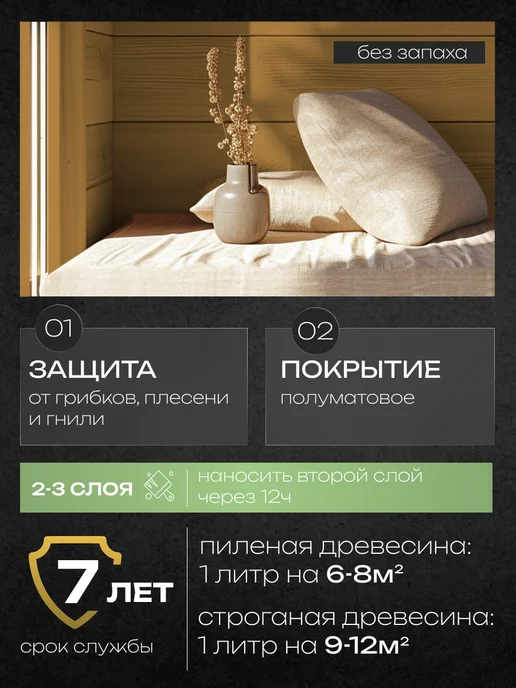 Husky Пропитка для дерева Эко-Лазурь полуматовая 0,9 л, 0,9 л, фото 3