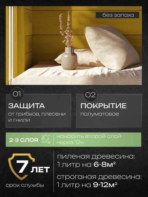Husky Пропитка для дерева Эко-Лазурь полуматовая 2,5 л, 900 мл, фото 3