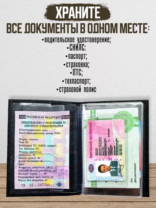 AUTO OBLOZHKA Обложка для автодокументов Эрик, черный, фото 2