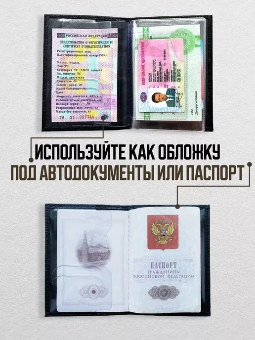 AUTO OBLOZHKA Обложка для автодокументов Эрик, черный, фото 3