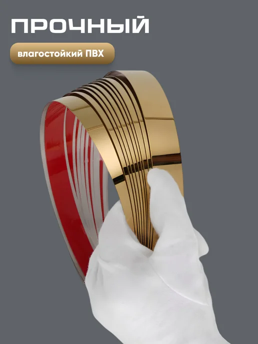 Birdhouse Молдинг декоративный самоклеящийся на стену золото, золотой, фото 3
