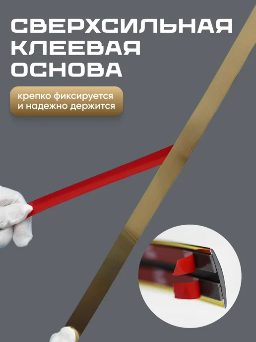 Birdhouse Молдинг декоративный самоклеящийся на стену золото, золотой, фото 4