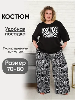костюм с брюками большого размера КРУПИНА НАТАЛИЯ ВЛАДИМИРОВНА 391710431 купить за 1 565 ₽ в интернет‑магазине Wildberries
