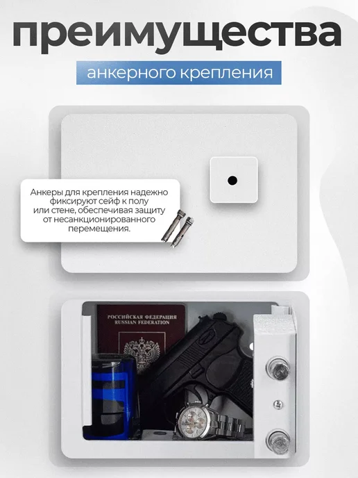 Сейф для денег и документов SAFEBURG SB-170K, 17х23х17 см, ключевой замок, домашний мини сейф, мебельный маленький сейф, белый, фото 4