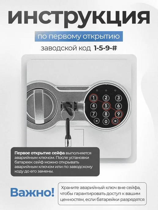 SAFEBURG Сейф для денег и документов SB-200 Black, белый, фото 4