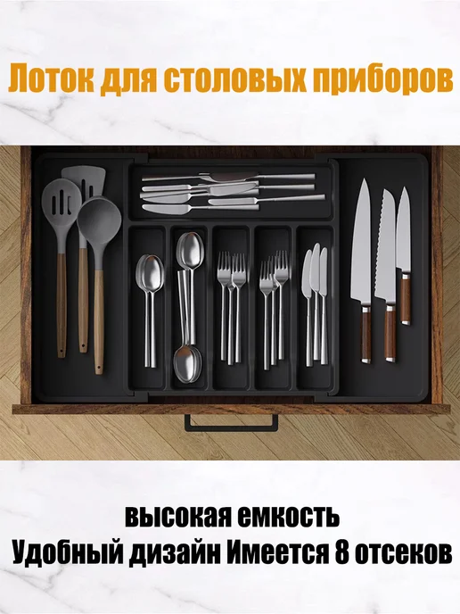 Кухонный выдвижной ящик для хранения ножей и вилок, вариант