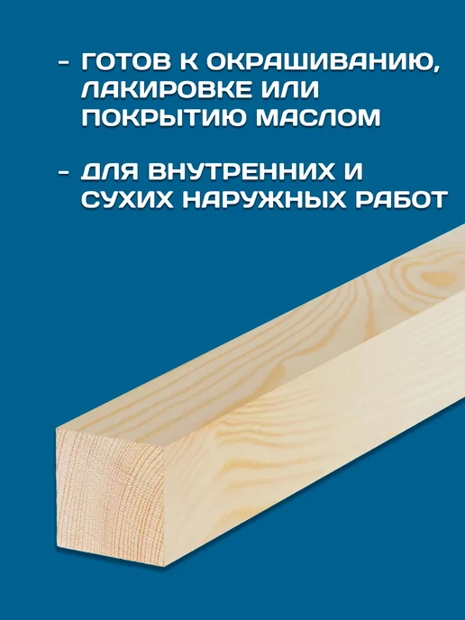 RuLes Брус строганный деревянный 30х30х1000, 4 шт, 30x1000, 4 шт, фото 3