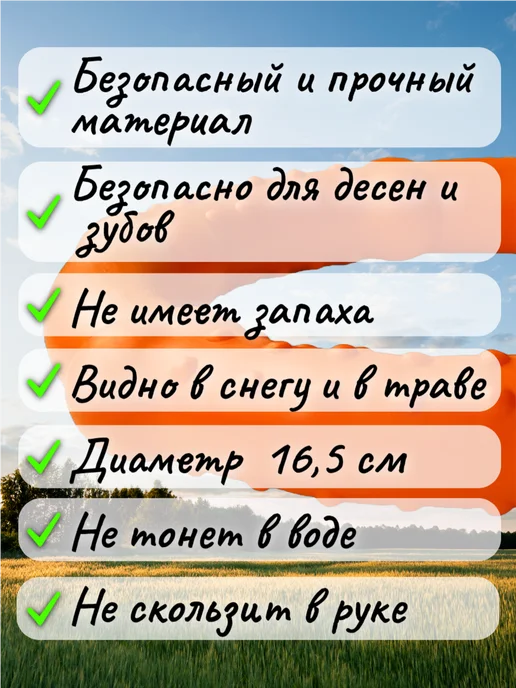 Зооник Кольцо для собак средних и маленьких пород, оранжевый, фото 2