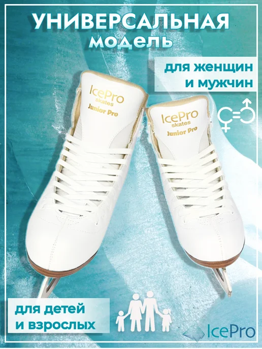 IcePro Коньки фигурные полупрофессиональные, белый, фото 5