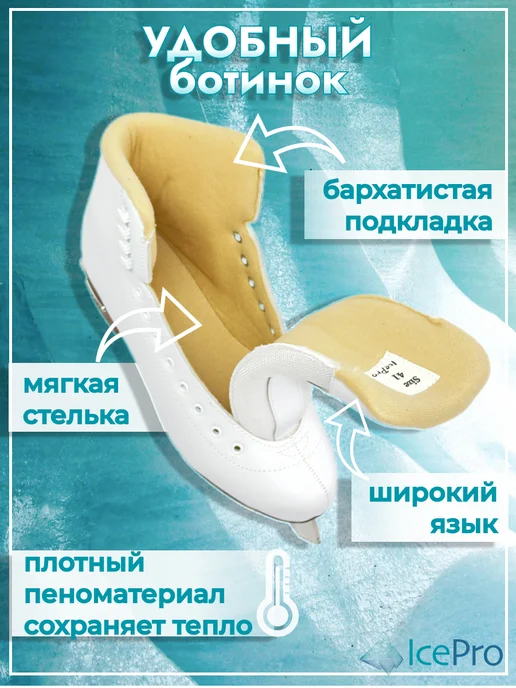 IcePro Коньки фигурные полупрофессиональные, белый, фото 7