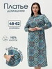 Платье из хлопка домашнее UrmTex 251089455 купить за 1 919 ₽ в интернет‑магазине Wildberries