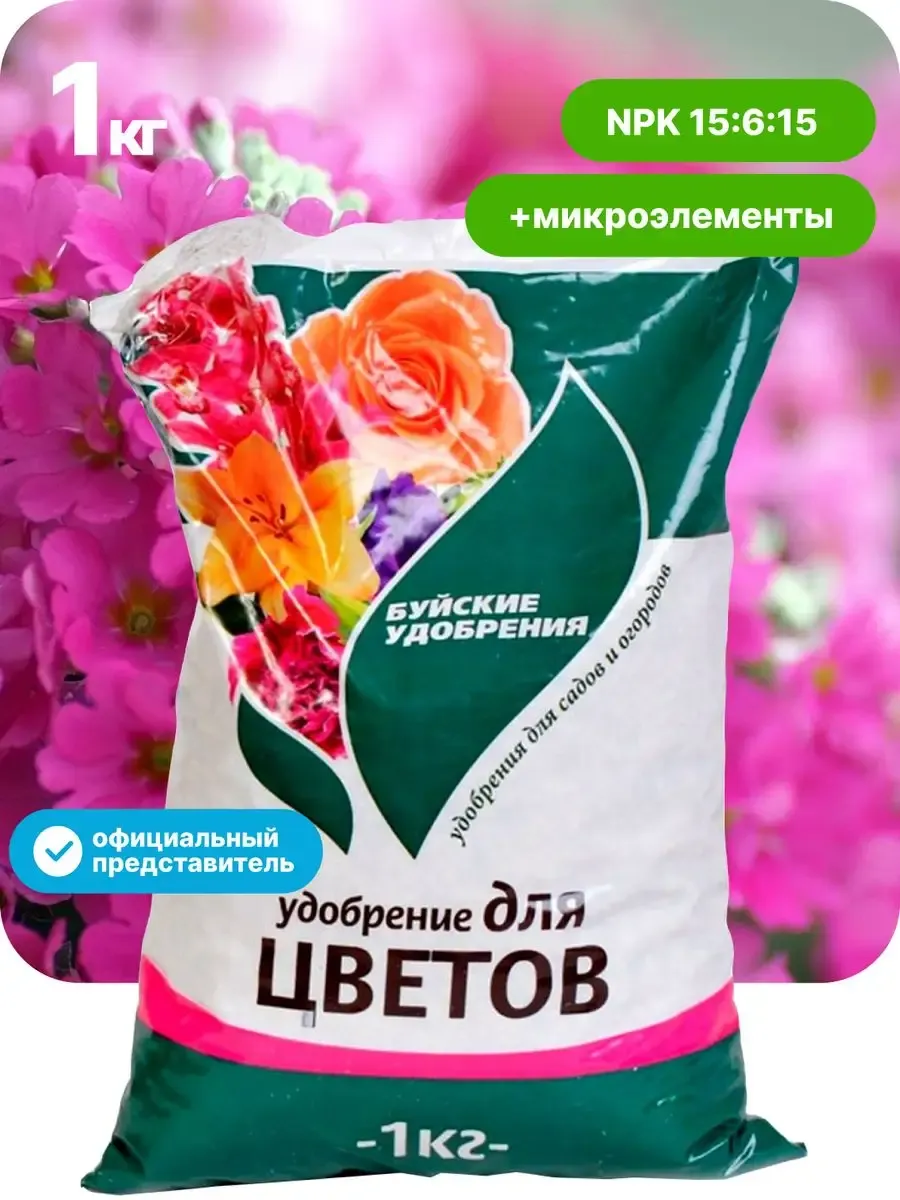 Удобрение для Цветов, 1 кг