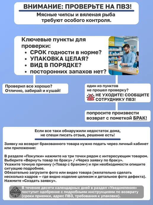 Хорошие Снеки Мясные чипсы из курицы "По-мексикански" 500 грамм, вариант, фото 5