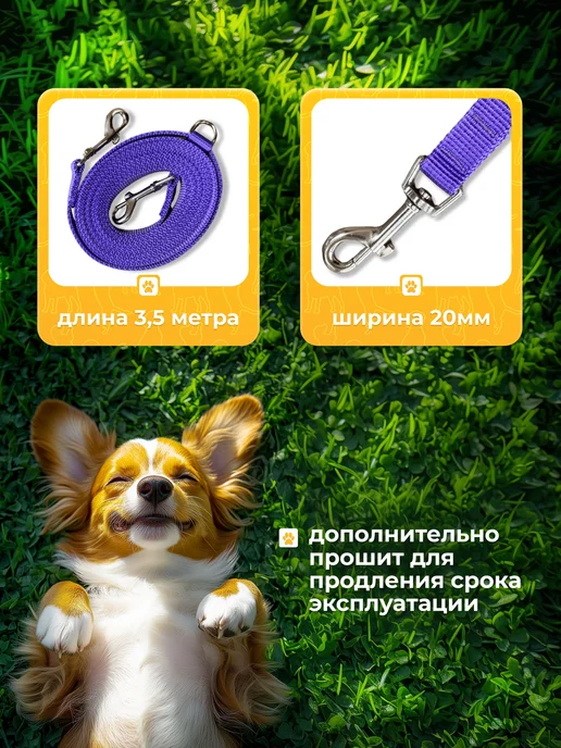 Поводок перестежка для собак фиолетовый, фиолетовый, фото 2