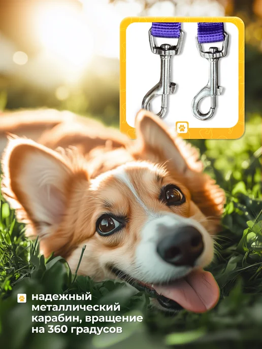 Поводок перестежка для собак фиолетовый, фиолетовый, фото 3