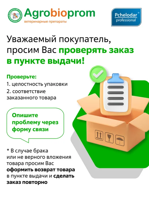 Пчелодар Бинакар Капли от блох и клещей для кошек, 0,4 мл, фото 4