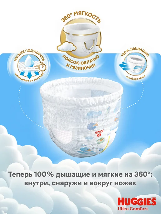 HUGGIES Подгузники трусики Ultra Comfort 3 р 6-11 кг 108 шт, 611 кг, 108 шт, фото 3