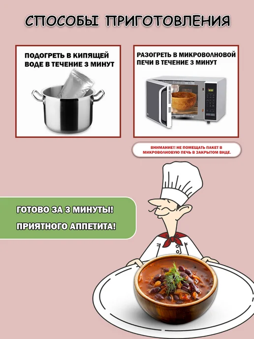 AMENOOR Фасолевый суп в больших порциях — 8 упаковок по 450 г, 450 г, фото 4