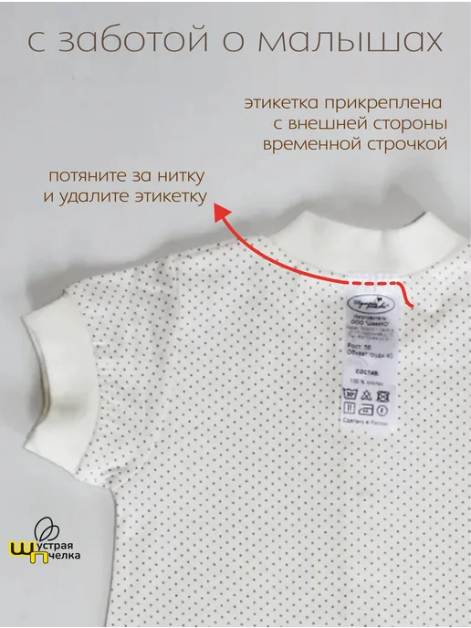 Шустрая пчелка Песочник для малышей, белый, фото 2