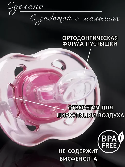 Mum&baby Соска пустышка для новорожденных ортодонтическая, фиолетовый, фото 2