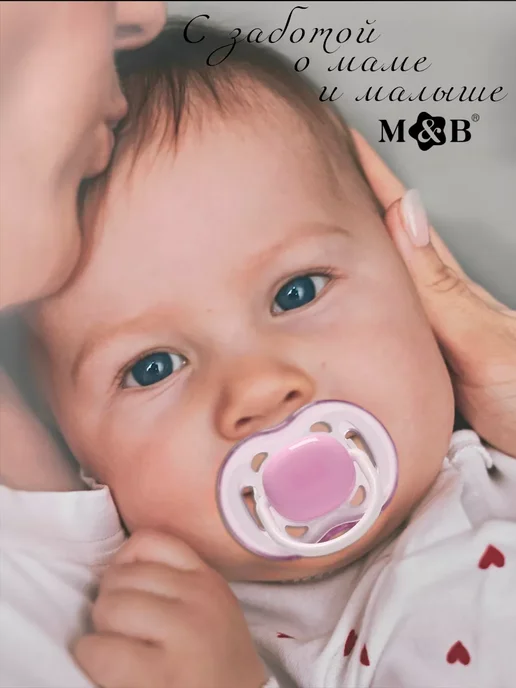 Mum&baby Соска пустышка для новорожденных ортодонтическая, фиолетовый, фото 4