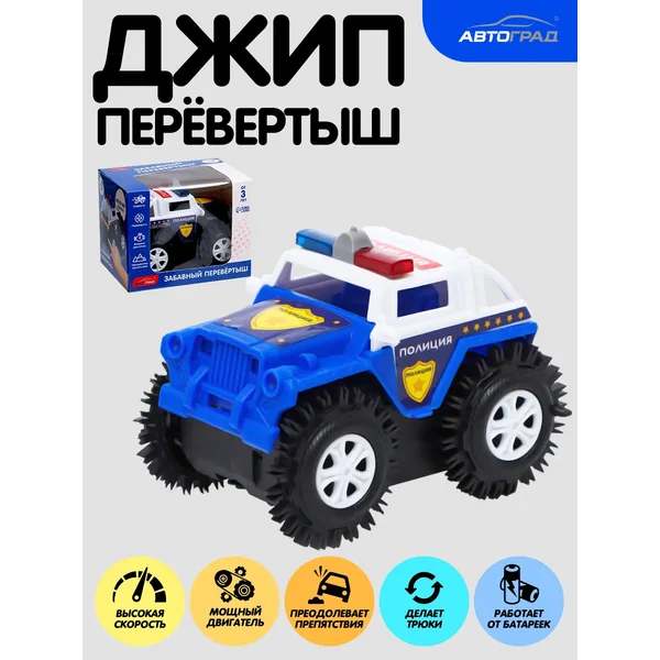 Машинка Джип перевёртыш работает от батареек