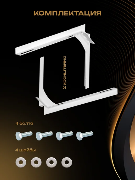 Maestro Accessories Комплект кронштейнов для раковин Стандарт, вариант, фото 2