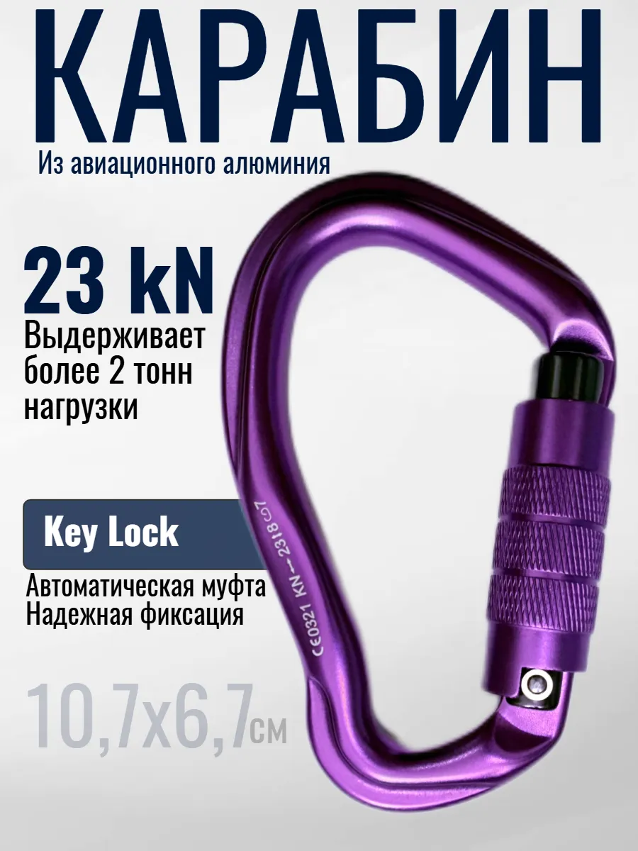 Карабин туристический с муфтой автомат