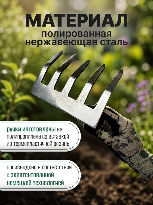 Grons Грабли ручные посадочные садовые G001, черный, фото 3