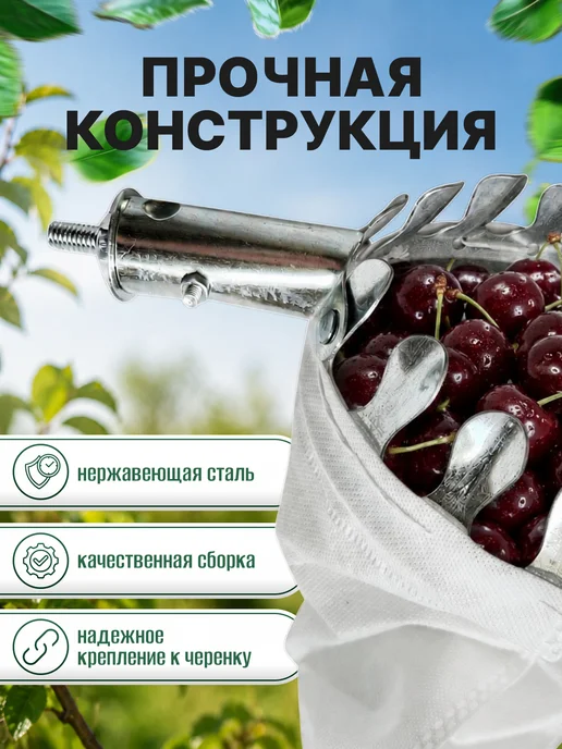 Grons Плодосъемник ручной садовая для растений, вариант, фото 4