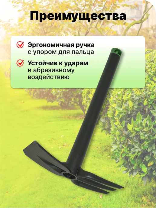 Grons Мотыга ручная посадочная садовая для растений, черный, фото 3